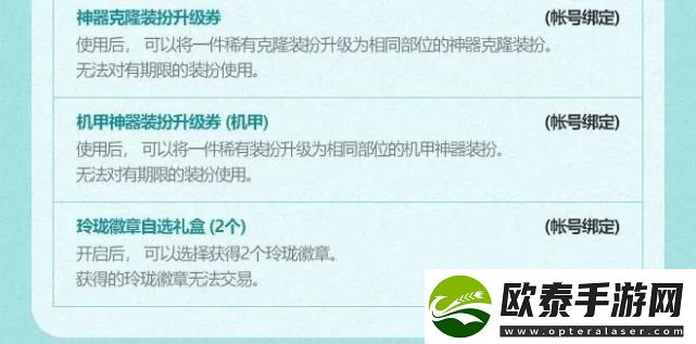 dnf夏日套多买多送2022