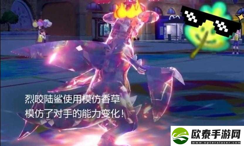 宝可梦朱紫中模仿香草究竟在哪探寻之旅