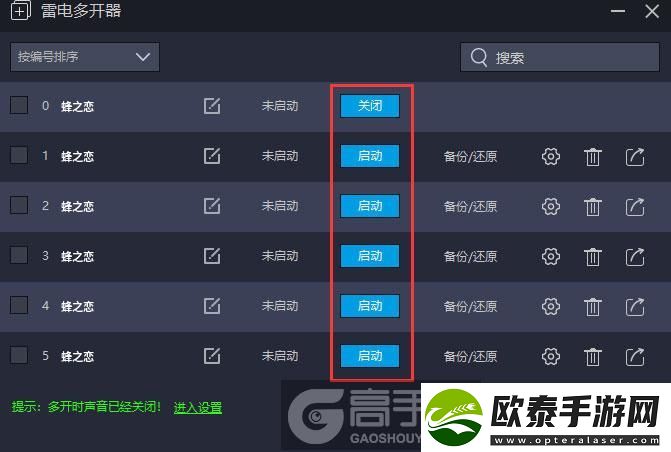 原创蜂之恋怎么双开、多开