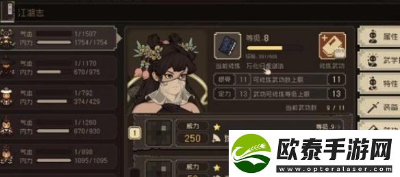 大江湖之苍龙与白鸟怎么洗点