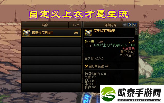 dnf自定义词条排名2022最新