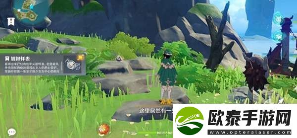 原神2.8镀银怀表在哪儿