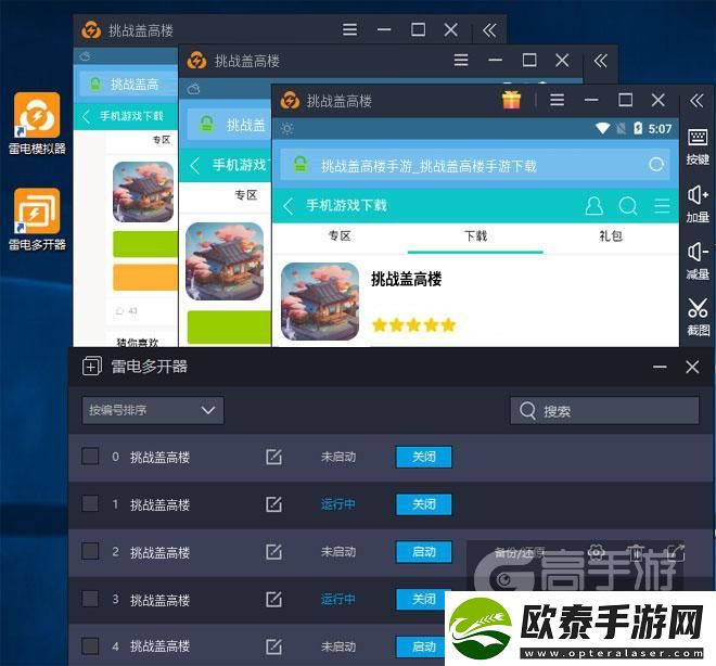 原创挑战盖高楼怎么双开、多开