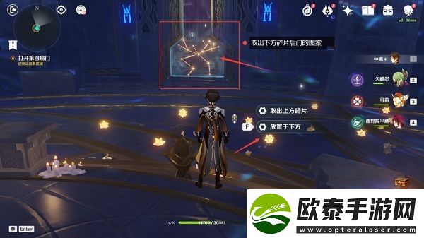 原神亘古的苍星其四宝箱在什么地方
