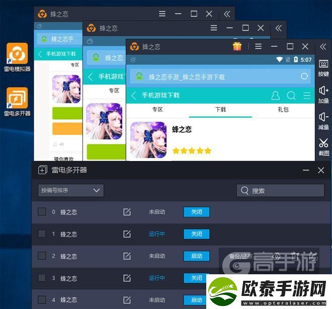 原创蜂之恋怎么双开、多开