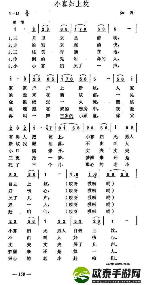 内容丰富的小寡妇汆白肉最经典十首歌曲