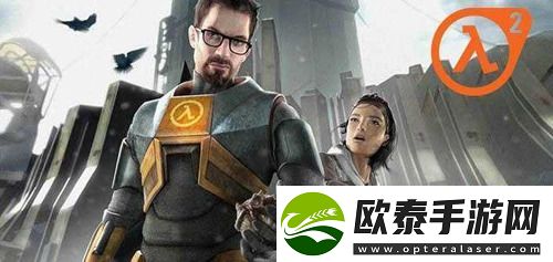 半条命2攻略