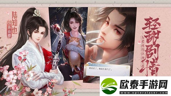 陆知也不开心的时候去哪