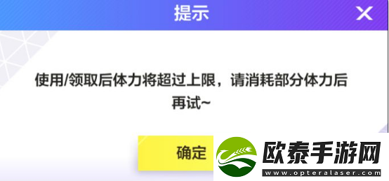 英雄联盟电竞经理体力怎么获得
