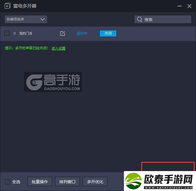 原创我的门派怎么双开、多开