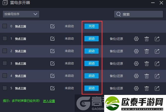 原创快点三国怎么双开、多开