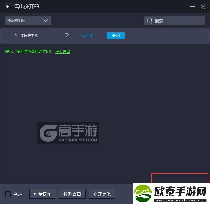 原创果园守卫战怎么双开、多开