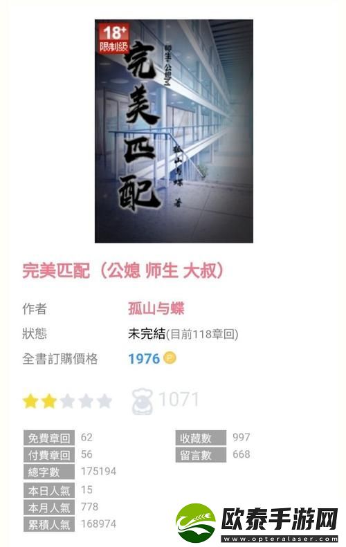 和大叔奔现后1.v1