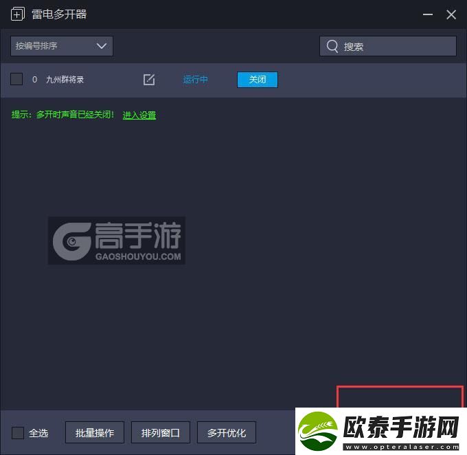 原创九州群将录怎么双开、多开