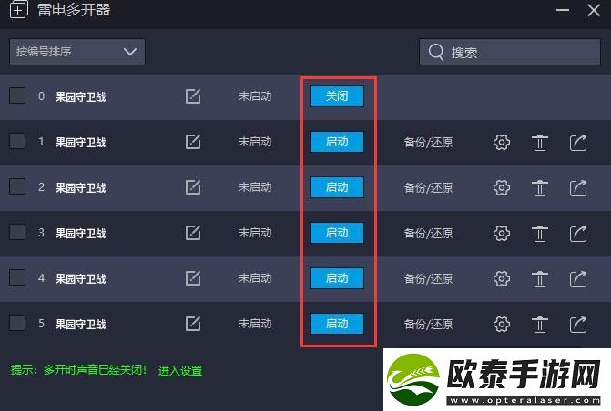 原创果园守卫战怎么双开、多开
