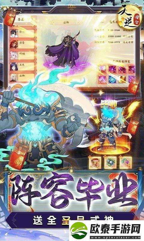 天逆手游礼包兑换码大全