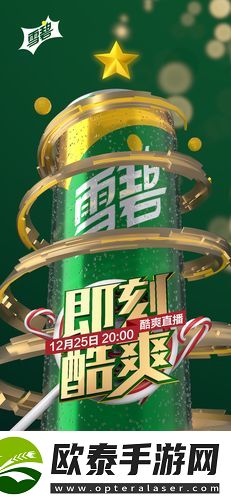 雪碧直播