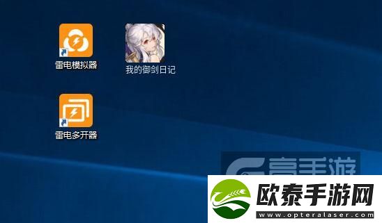原创我的御剑日记怎么双开、多开