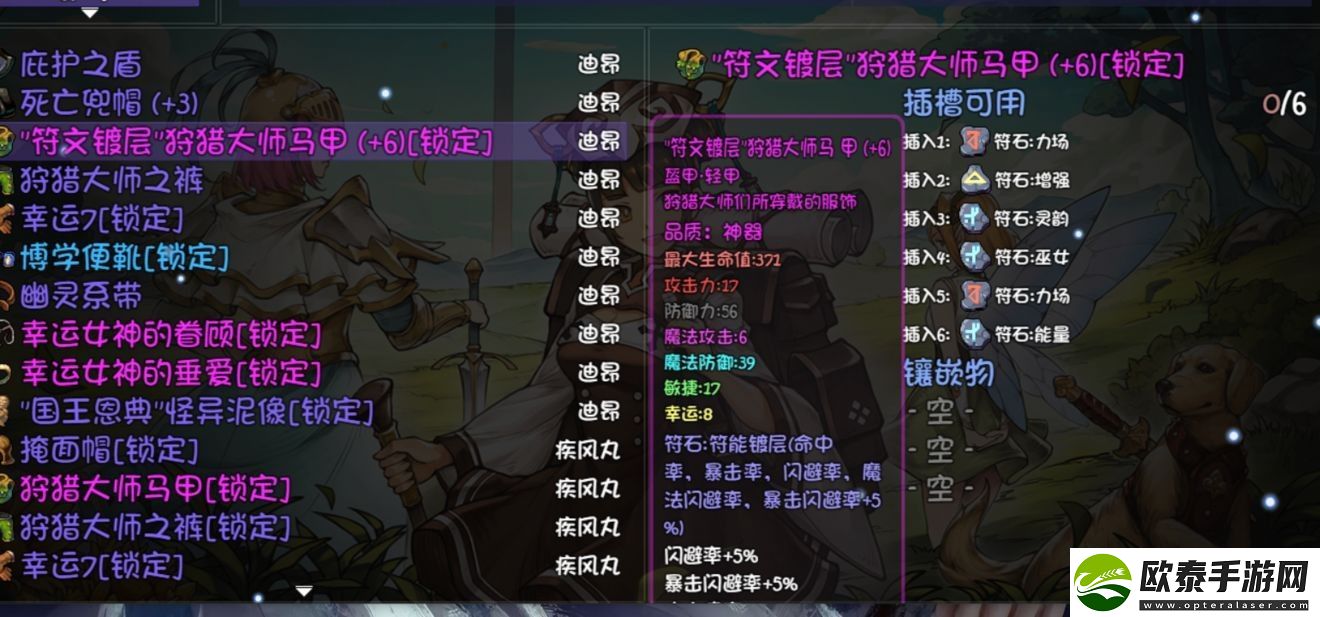 再刷一把新手攻略