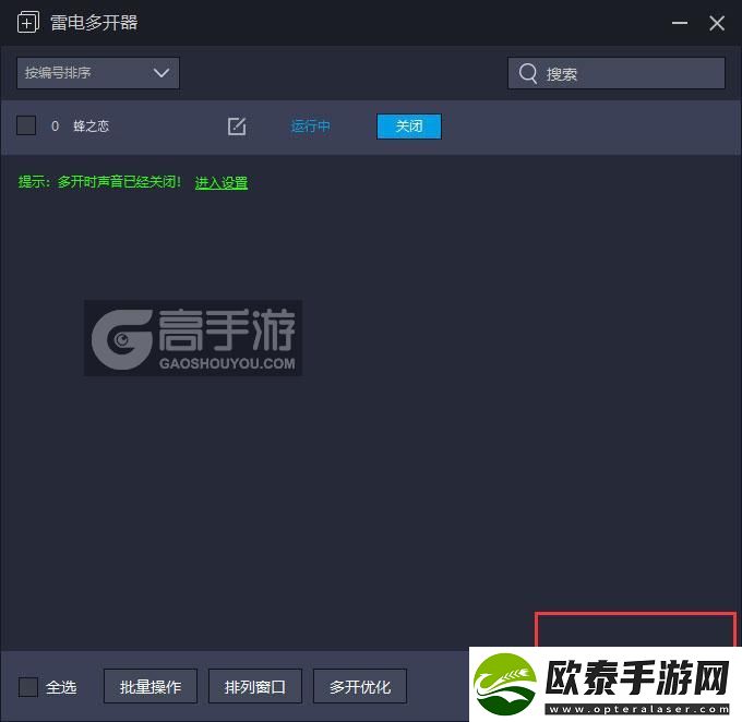 原创蜂之恋怎么双开、多开