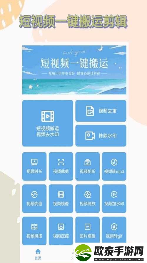 成品短视频软件大全下载手机版
