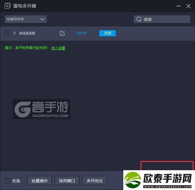 原创挑战盖高楼怎么双开、多开
