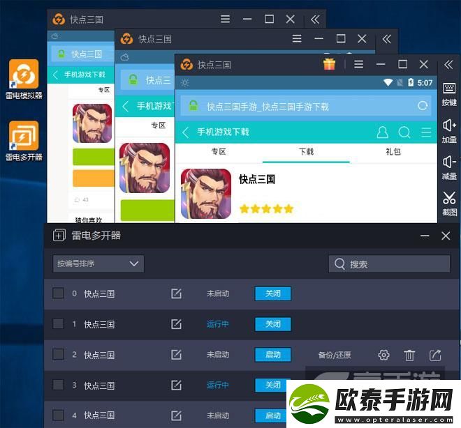 原创快点三国怎么双开、多开