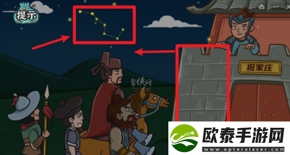 水浒梗传祝家庄开门攻略