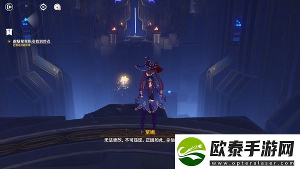 原神亘古的苍星其四宝箱在什么地方