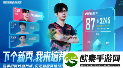 英雄联盟电竞经理体力怎么获得