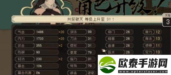大江湖之苍龙与白鸟怎么洗点