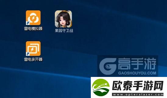 原创果园守卫战怎么双开、多开