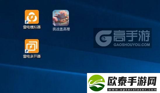原创挑战盖高楼怎么双开、多开