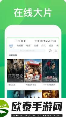 青椒影视2.6.5