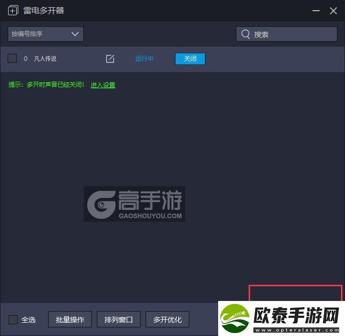 原创凡人传说怎么双开、多开