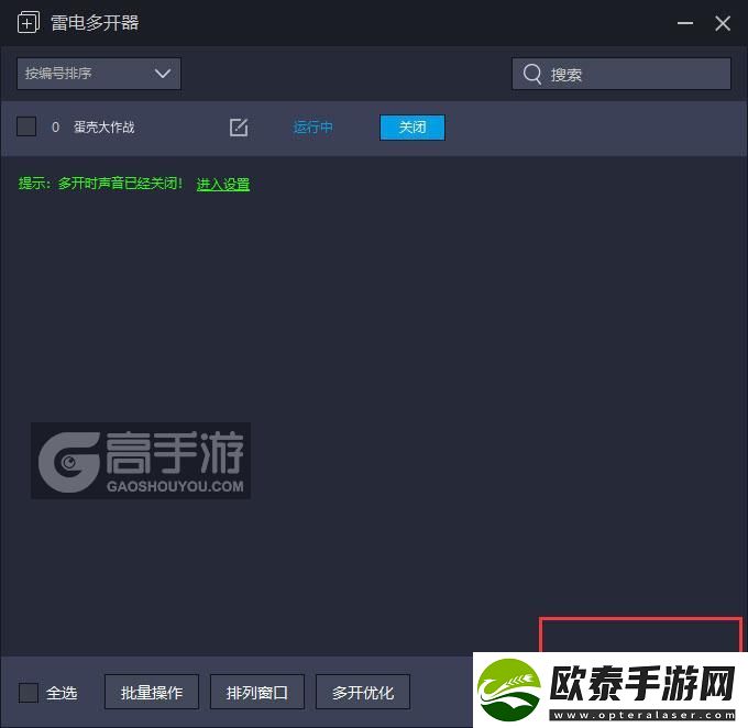 原创蛋壳大作战怎么双开、多开