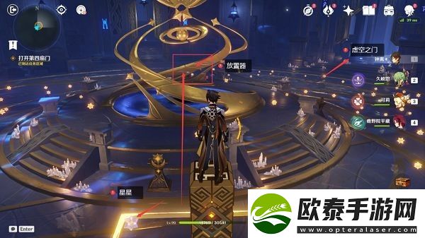 原神亘古的苍星其四宝箱在什么地方
