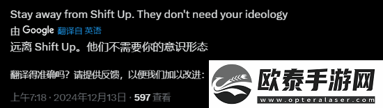 剑星开发商Shift