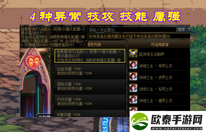dnf自定义词条排名2022最新