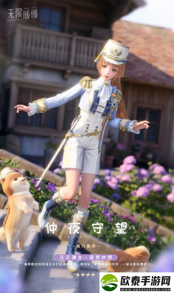 无限暖暖仲夜守望服装图鉴