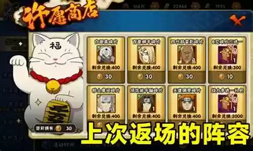 祈愿宝库忍者推荐阵容搭配：神秘任务全解析方法