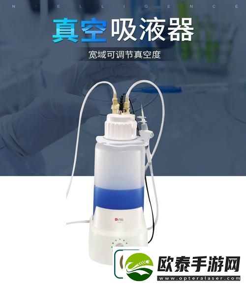优质JING液收集器系统H1