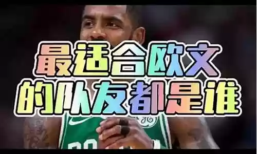 围绕球星搭配阵容系列罗斯：攻略教你如何应对