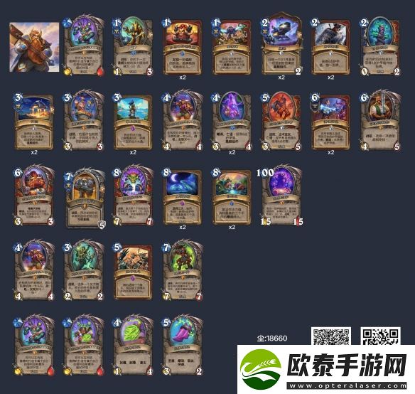 炉石传说补水战怎么玩
