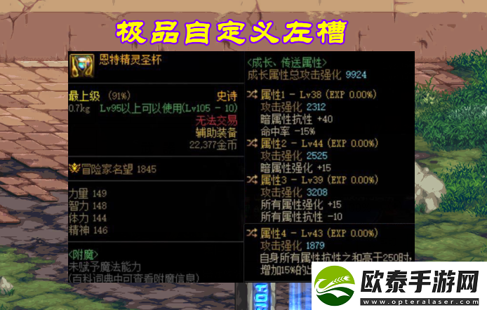 dnf自定义词条排名2022最新