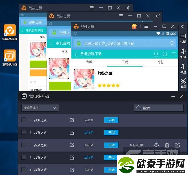 原创战鼓之翼怎么双开、多开