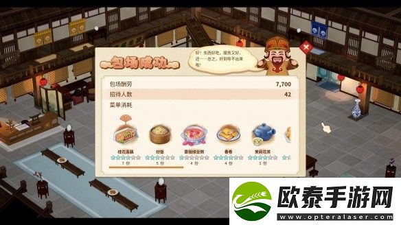仙剑客栈2拿手菜是什么