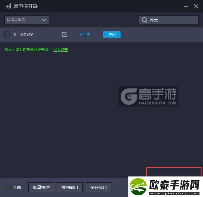 原创魂之追梦怎么双开、多开