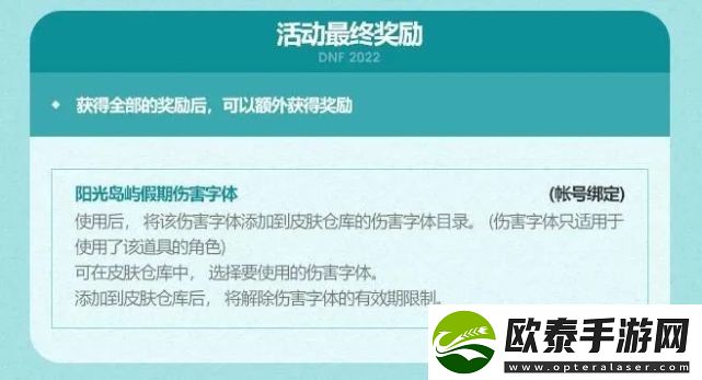 dnf夏日套多买多送2022