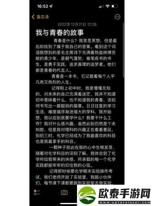 三叶草未满十八岁的青春成长故事